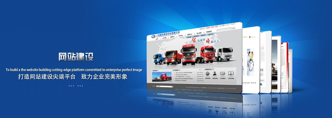 網(wǎng)站建設(shè)中流量高的網(wǎng)站都有哪些特點？