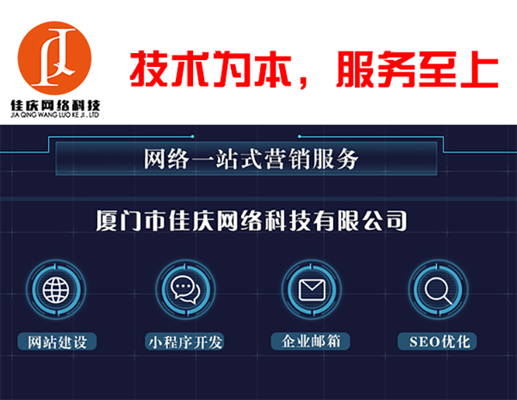 在廈門建一個(gè)網(wǎng)站要多少錢？幾百塊錢的網(wǎng)站靠譜嗎？