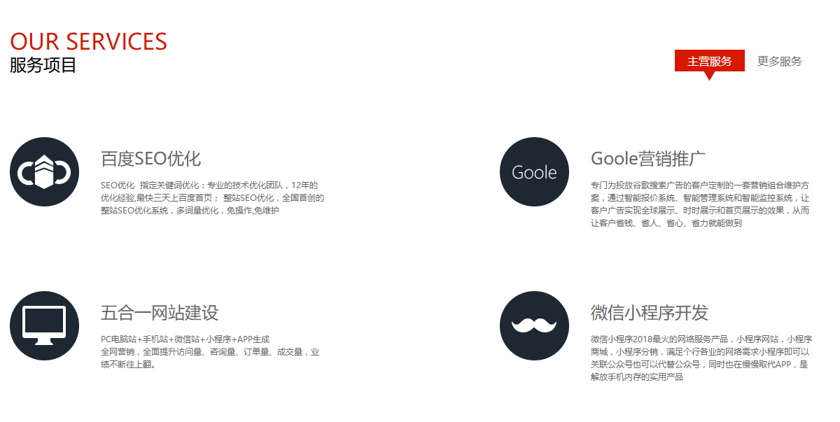 網(wǎng)站建設(shè)中什么樣的布局才能增加用戶體驗？