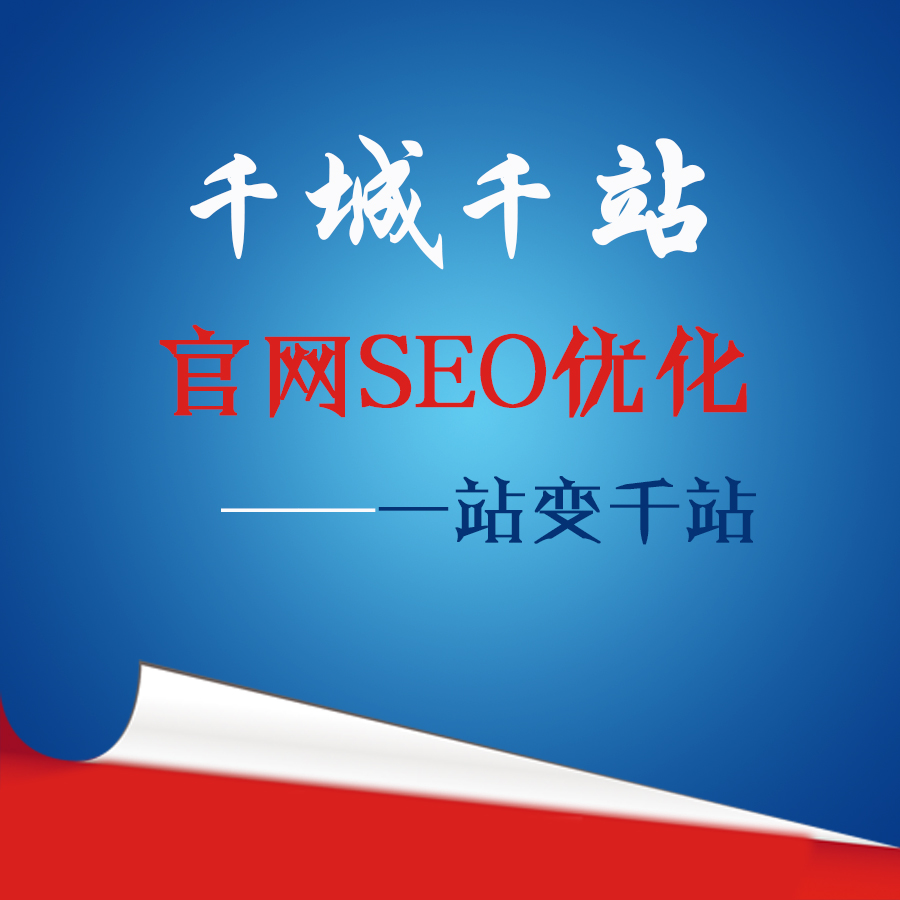 做網(wǎng)站優(yōu)化時(shí)，要注意哪些稀缺點(diǎn)?
