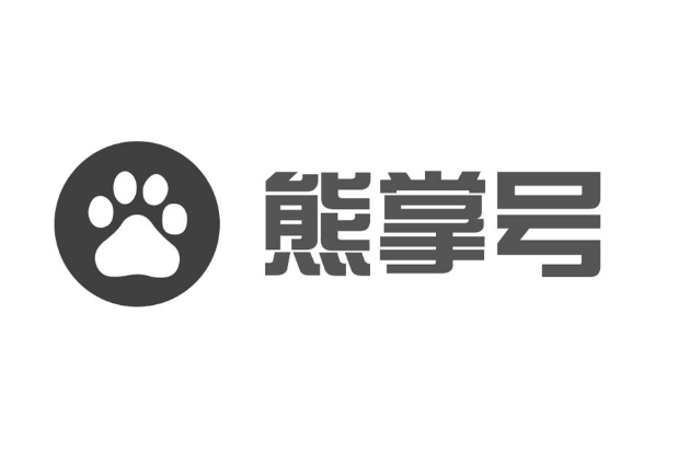 怎樣利用百度熊掌號(hào)提高網(wǎng)站排名和轉(zhuǎn)化率？