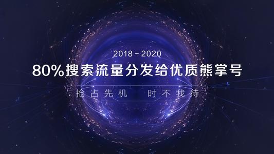 如何讓你的網(wǎng)站實現(xiàn)與熊掌號的結(jié)合來引進(jìn)網(wǎng)站流量？