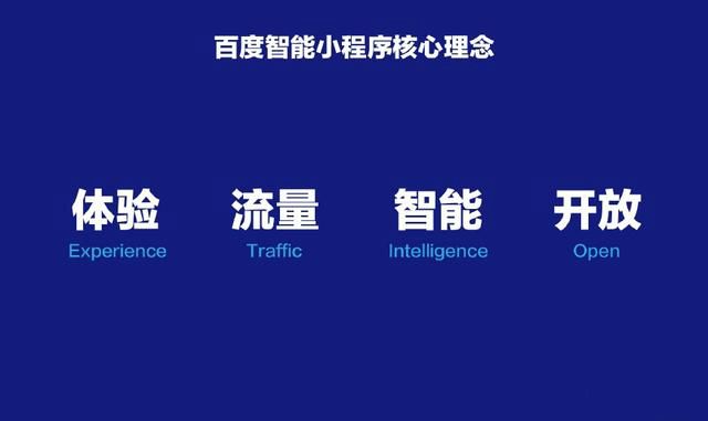 百度小程序的到來，是企業(yè)推廣的福音！