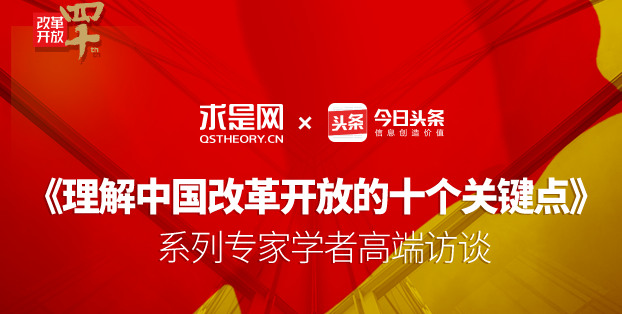 理論名家+理論內(nèi)容，求是網(wǎng)+今日頭條， 如何實現(xiàn)理論知識“輕傳播”？