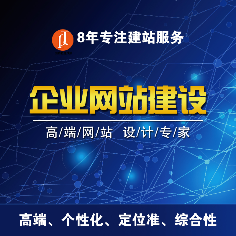 金融行業(yè)網(wǎng)站建設(shè)需要注意哪些？