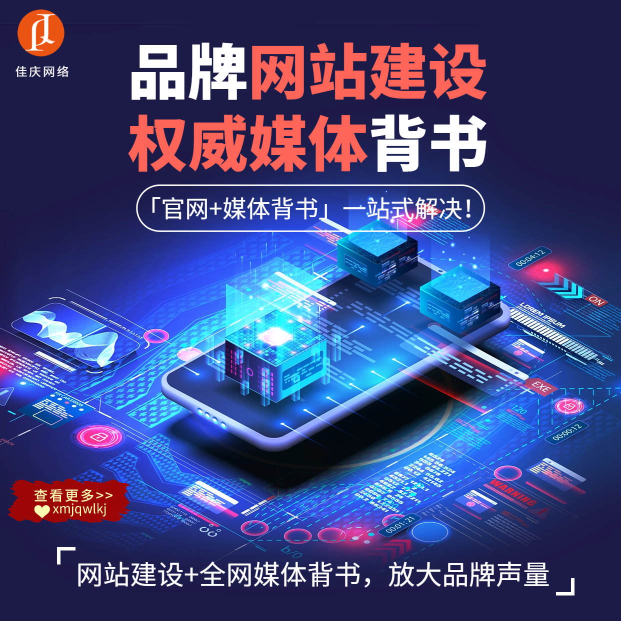 品牌背書媒體選擇策略：品牌如何借力權(quán)威媒體快速突圍？首選這3大黃金組合策略